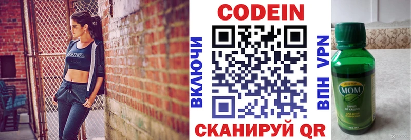 Кодеин Purple Drank  наркота  Кириши 