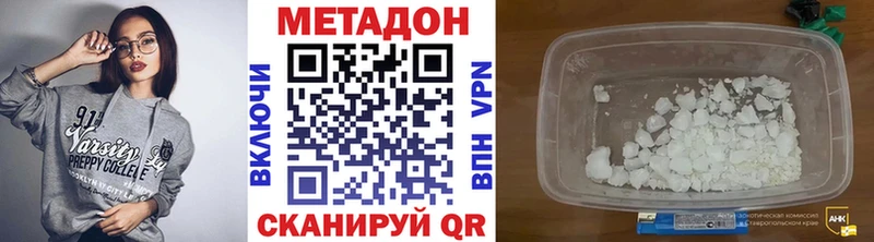 МЕТАДОН methadone  Кириши 